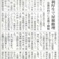 【メディア掲載】日本屋根経済新聞に取り上げられました
