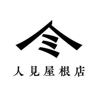 人見屋根店　ロゴ