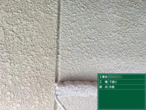 京都府亀岡市　瓦屋根修理・外壁塗装・雨樋架け替え　その13