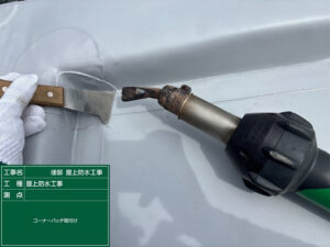 屋上防水　京都市伏見区　M様　その10