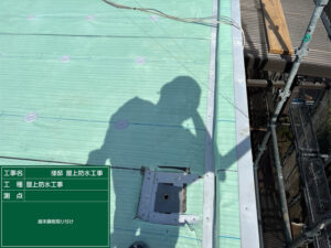 屋上防水　京都市伏見区　M様　その12