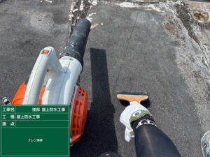 屋上防水　京都市伏見区　M様　その5