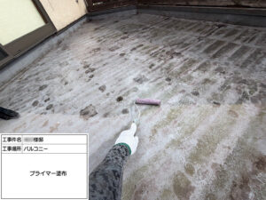 ベランダ防水 京都市西京区 U様 その6