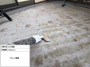 ベランダ防水 京都市西京区 U様 その8