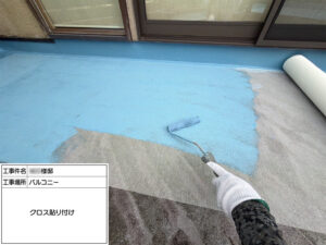 ベランダ防水 京都市西京区 U様 その9
