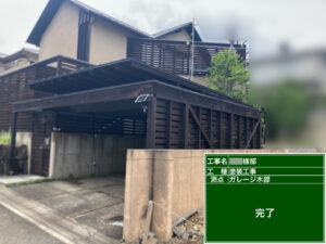 ベランダ防水 京都市西京区 U様 その15